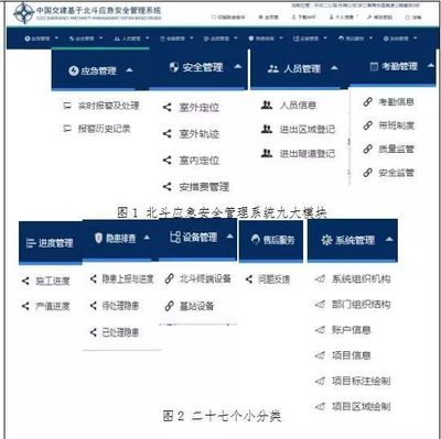 甬臺溫復線溫州段 北斗導航系統賦能，構筑智慧應急安全新防線