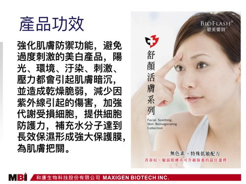 碧芙蕾詩柔膚保濕晶露 補水滋養(yǎng)，煥活肌膚水潤光彩